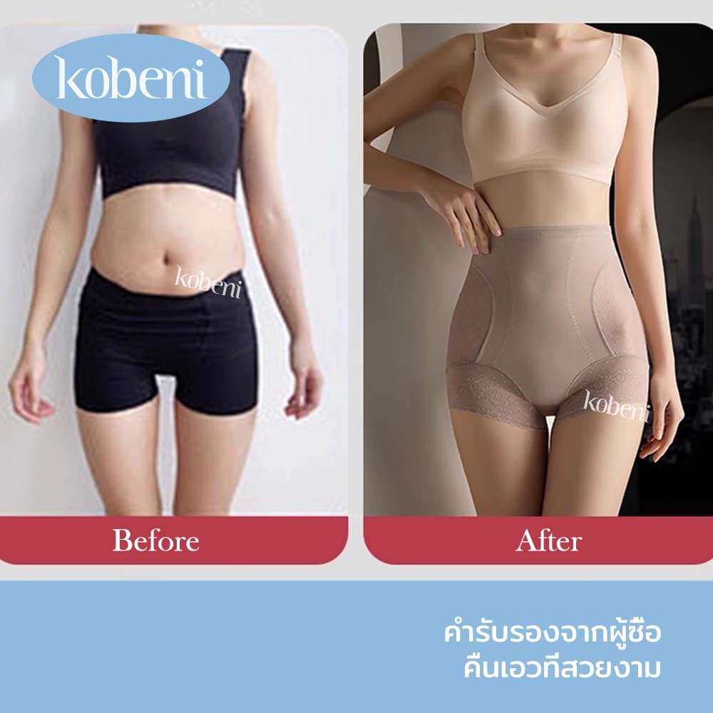 ⭐KOBENI⭐กางเกงในเก็บพุง เอวสูง ไร้ขอบ กระชับสัดส่วน ยกก้น ตาข่ายลูกไม้ ผ้าระบายอากาศได้ดี รูปที่ 3