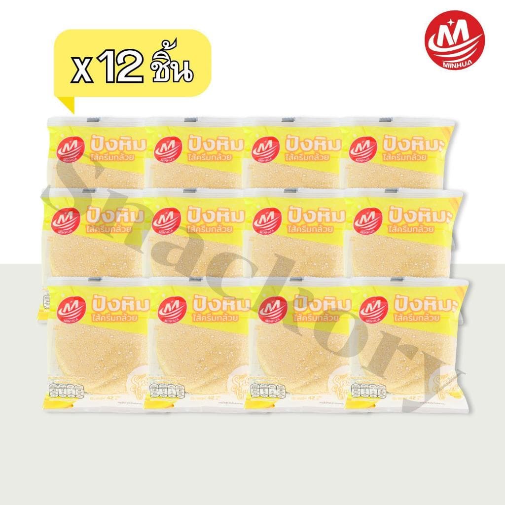 （ร้านใหม่ลดแรงขนมปังหิมะไส้ครีม คละรส4รส ตราMinhua ยกลัง 12 กล่อง / รวม 144 ชิ้น!ได้รสละ3กล่อง รูปที่ 3