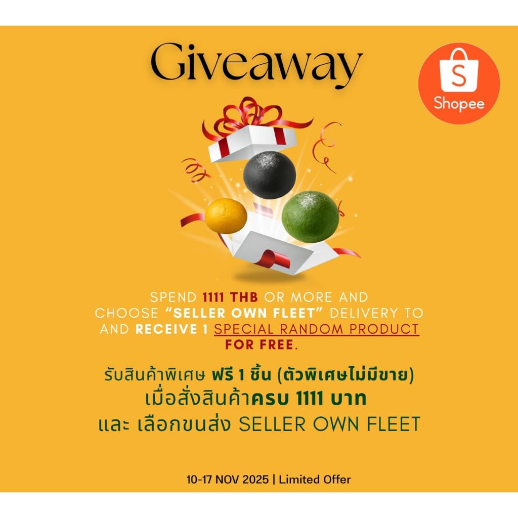 สินค้าแถม ห้ามกดสั่ง รูปที่ 2