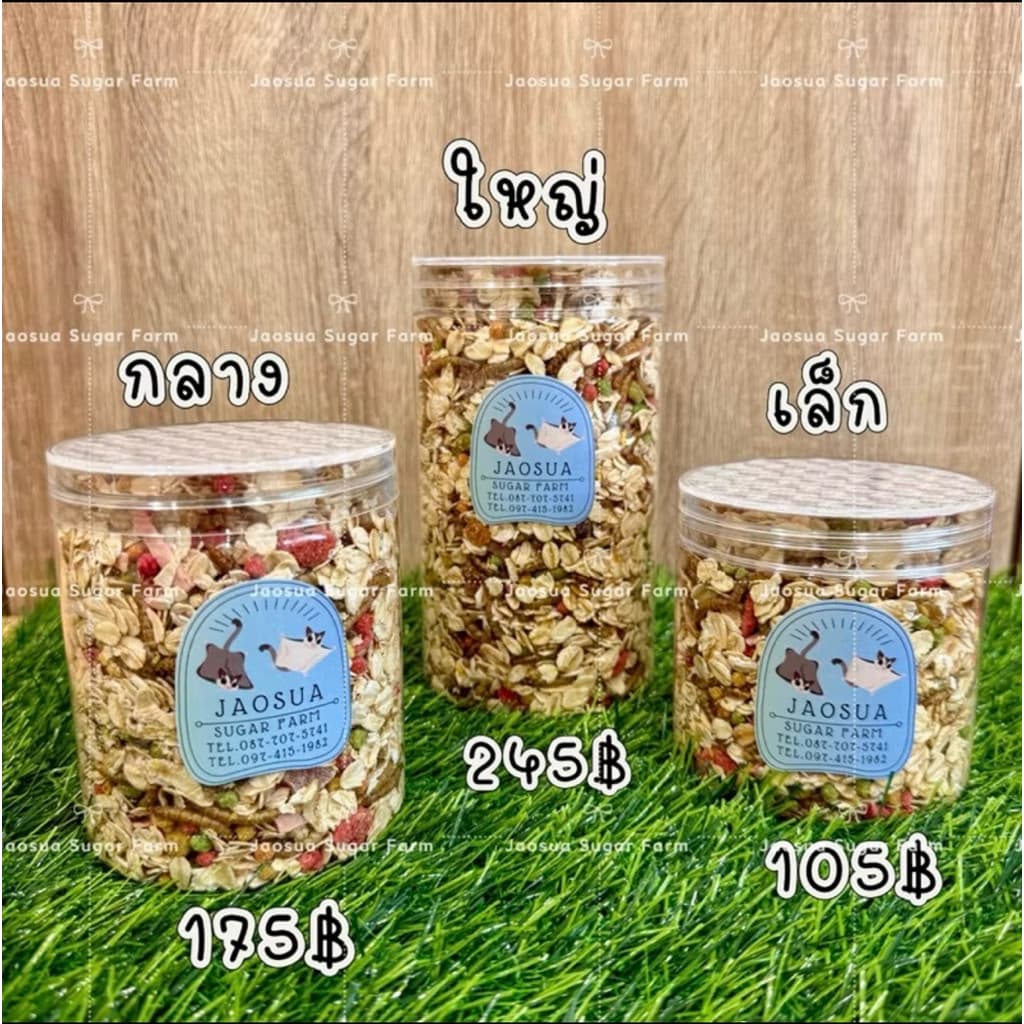 อาหารชูการ์ไกรเดอร์ แพ็คเกจใหม่ เก็บได้นานกว่าและสะดวกสบายกว่าเดิม รูปที่ 3