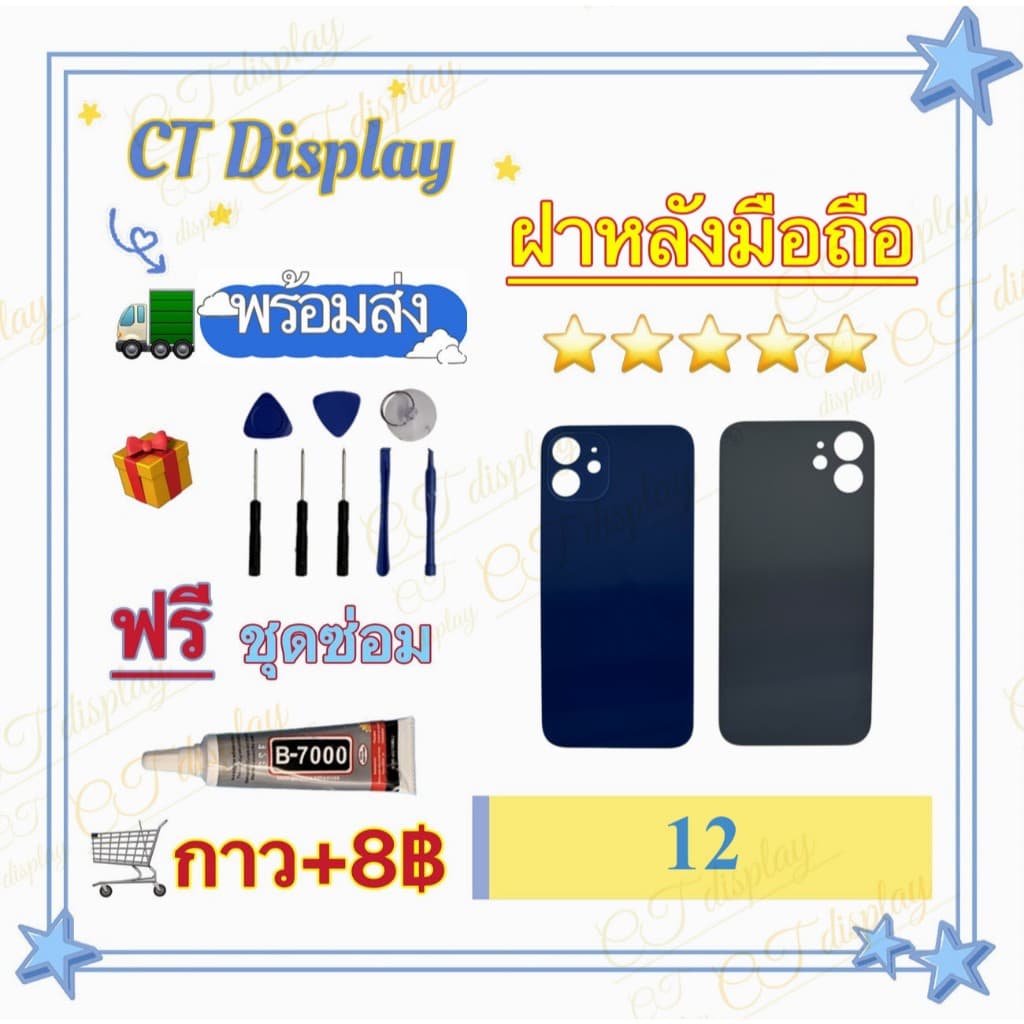 ฝาหลัง สำหรับ iPhone 12 12mini 12pro 12pro max Cover ฟรีชุดซ่อม อะไหล่ฝาหลัง หลังเครื่อง อะไหล่มือถือ CT Display รูปที่ 3