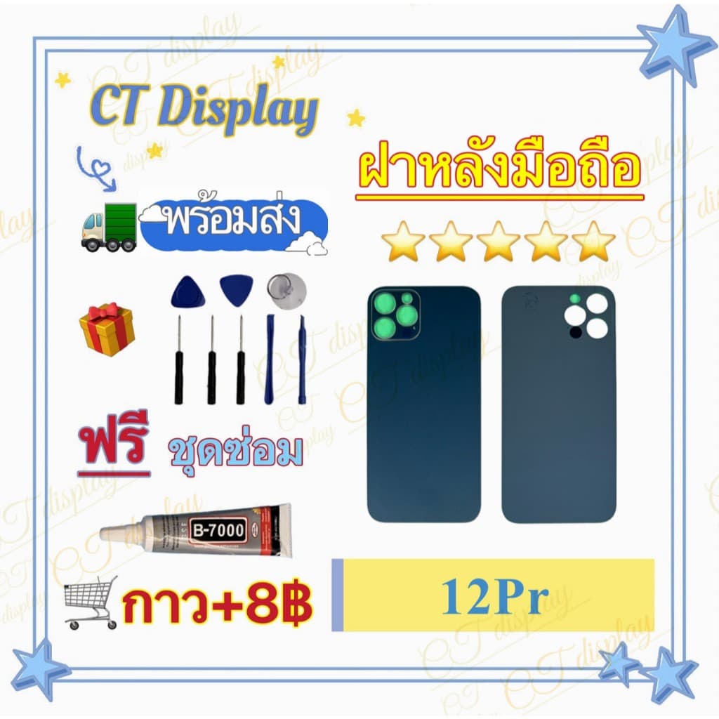 ฝาหลัง สำหรับ iPhone 12 12mini 12pro 12pro max Cover ฟรีชุดซ่อม อะไหล่ฝาหลัง หลังเครื่อง อะไหล่มือถือ CT Display รูปที่ 6