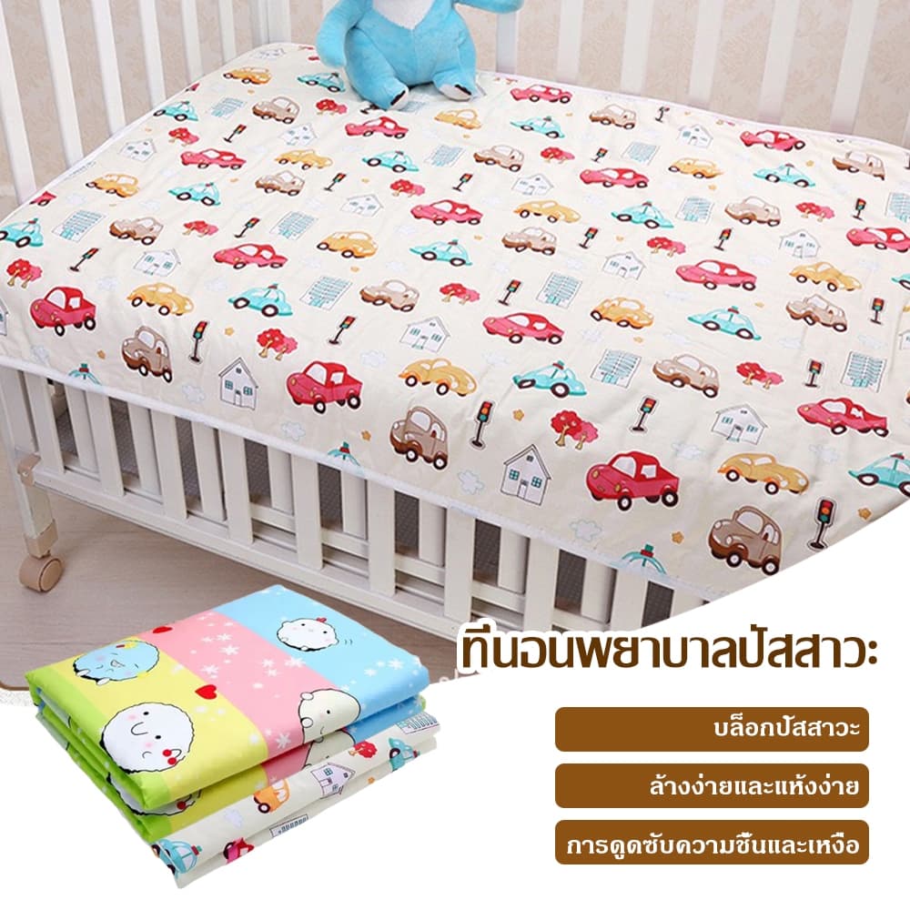 แผ่นรองฉี่ ขนาด100x150cm/120x150cm กันน้ำ ซักได้ มี3ชั้น มีความนุ่ม ยืดหยุ่น หรับผู้ใหญ่ ผู้สูงอายุ ผู้ป่วยติดเตียง รูปที่ 1