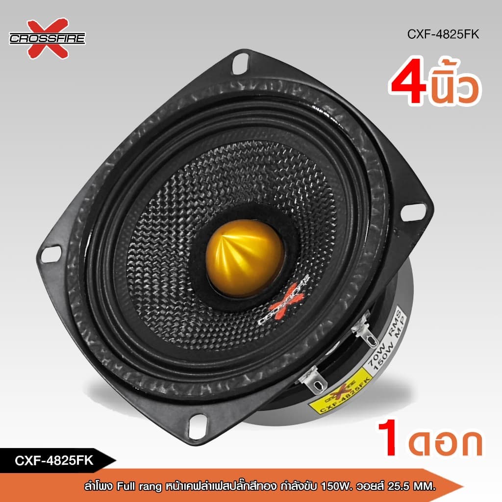 caraudio2560 ลำโพง4นิ้ว หน้าเคฟล่า/ดำ เฟสปลั๊กสีเงิน/สีทองวอยส์25.5 MM แม่เหล็ก80X32X15MM.จำนวน1ดอก รูปที่ 5