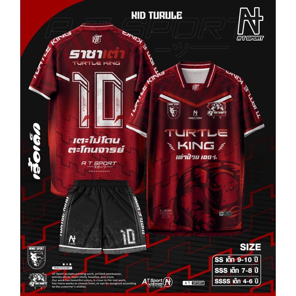 เสื้อพิมพ์ลาย A T SPORT รุ่น A T เต่าV2 . ใส่ออกกำลังกาย ใส่เที่ยว ใส่ทำกิจกรรมทุกรูปแบบ รูปที่ 6