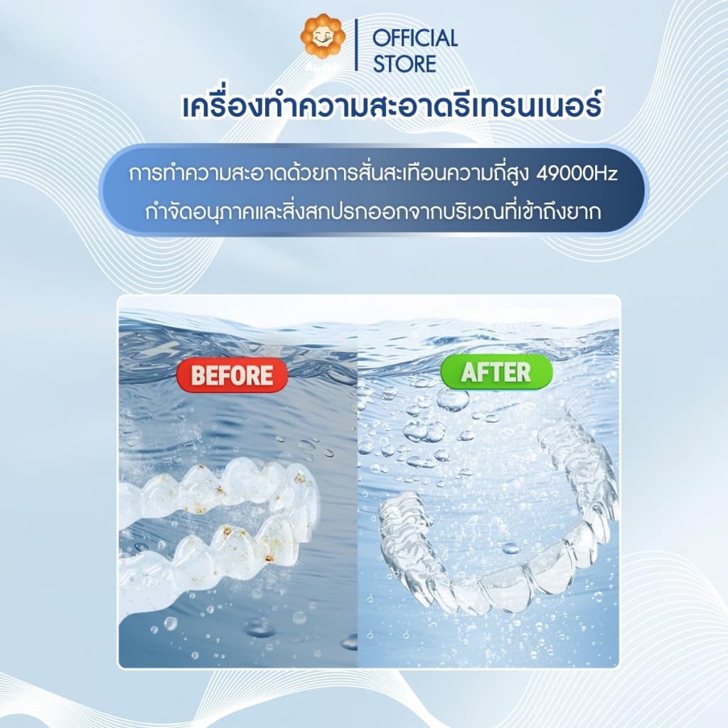เครื่องล้างรีเทนเนอร์ ฟันปลอม จัดฟันใส Invisalign Cleanner: UV-C UltraSonic 49000HZ ฆ่าเชื้อด้วยแสง UV 6ดวง รูปที่ 5
