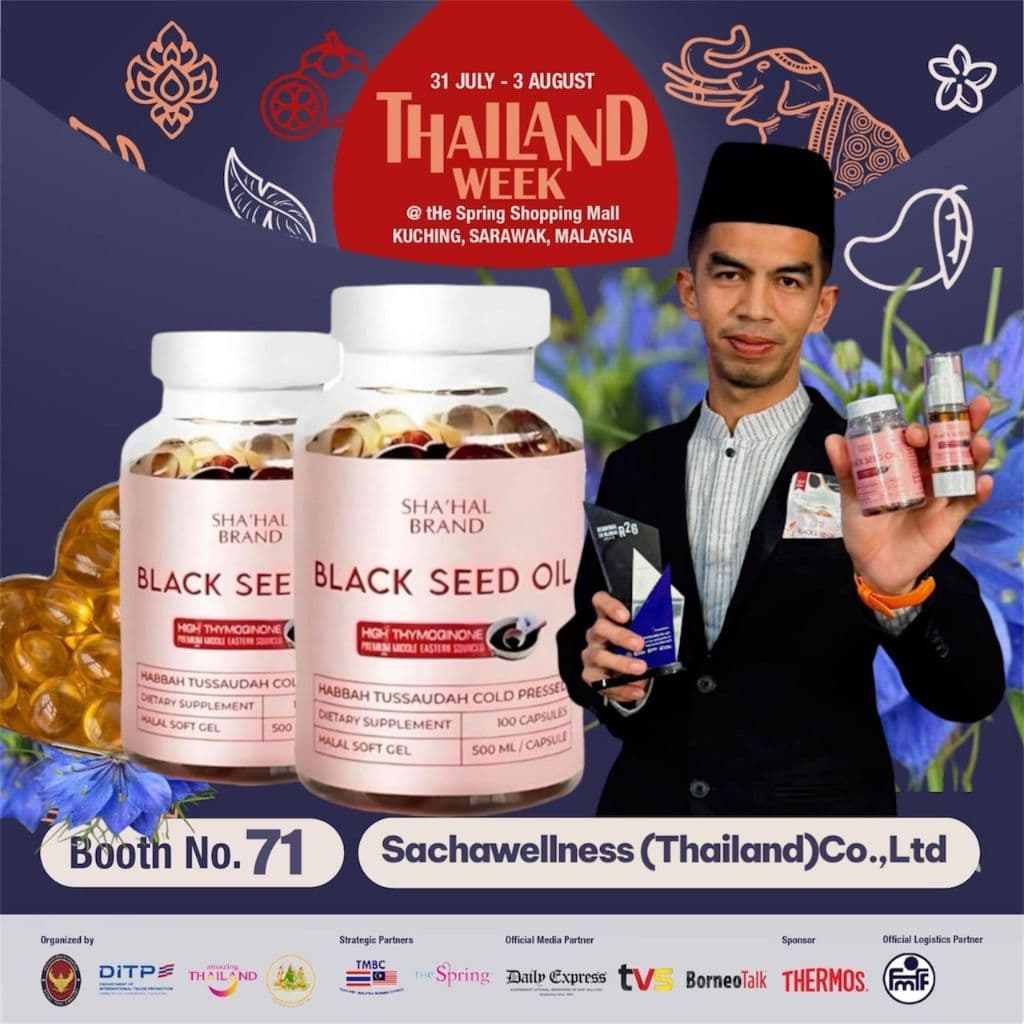 จัดโปรคุ้มสุดๆ‼ส่งเร็ว‼ฮับบะตุซเซาดะห์ Habbatussauda น้ำมันเทียนดำ สกัดเย็น100% เกรดส่งออก ต้านอักเสบ ลดไขมัน รูปที่ 5