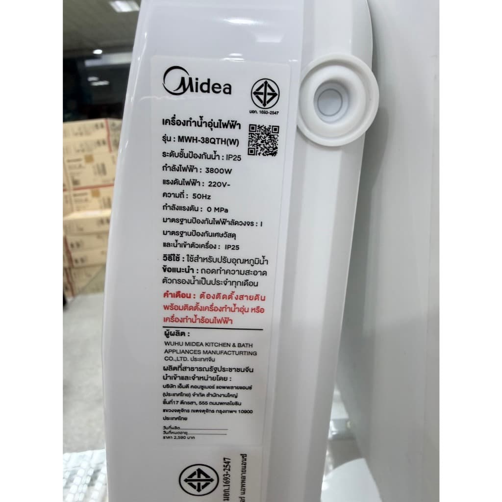 MIDEA เครื่องทำน้ำอุ่น 3800W รุ่น MWH-38QTH ผ่อน 0% ได้ รูปที่ 6