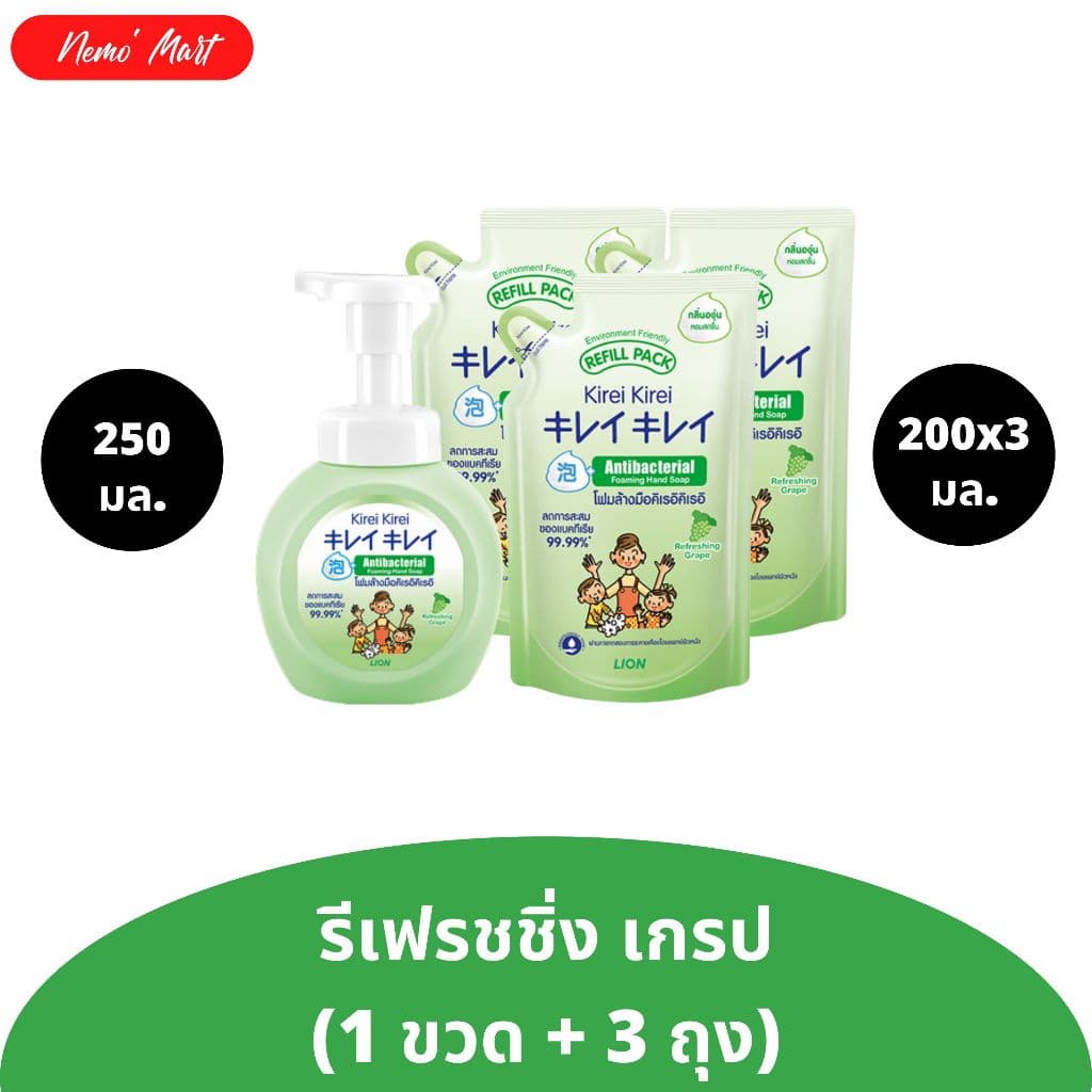 คิเรอิ คิเรอิ โฟมล้างมือ ขวดปั๊ม +ถุงเติม ปริมาณ 250+600 มล. มีให้เลือก 5 สูตร รูปที่ 4