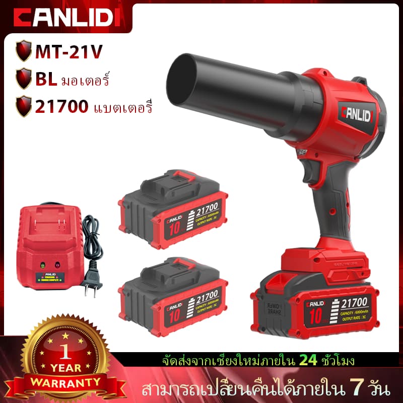 CANLIDI CIBL-300-S เครื่องเป่าลมไร้สาย เครื่องเป๋าลมแรงดันสูง เครื่องเป่าลมไฟฟ้าไร้สายแบบพกพา พัดลมเทอร์โบเจ็ท รูปที่ 1