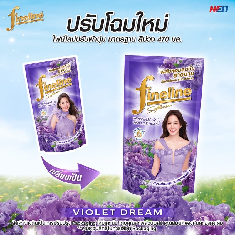 Fineline ไฟน์ไลน์ ผลิตภัณฑ์ปรับผ้านุ่ม สูตรมาตรฐาน ไวโอเล็ต ดรีม ชนิดเดิม 470 มล. รูปที่ 4