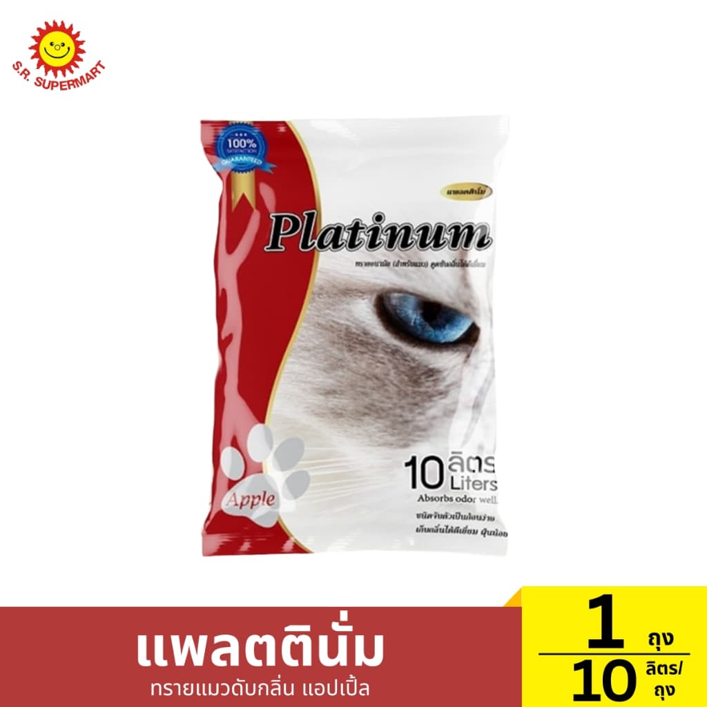 แพลตตินั่ม ทรายแมวดับกลิ่น 5-10 ลิตร/ถุง รูปที่ 8