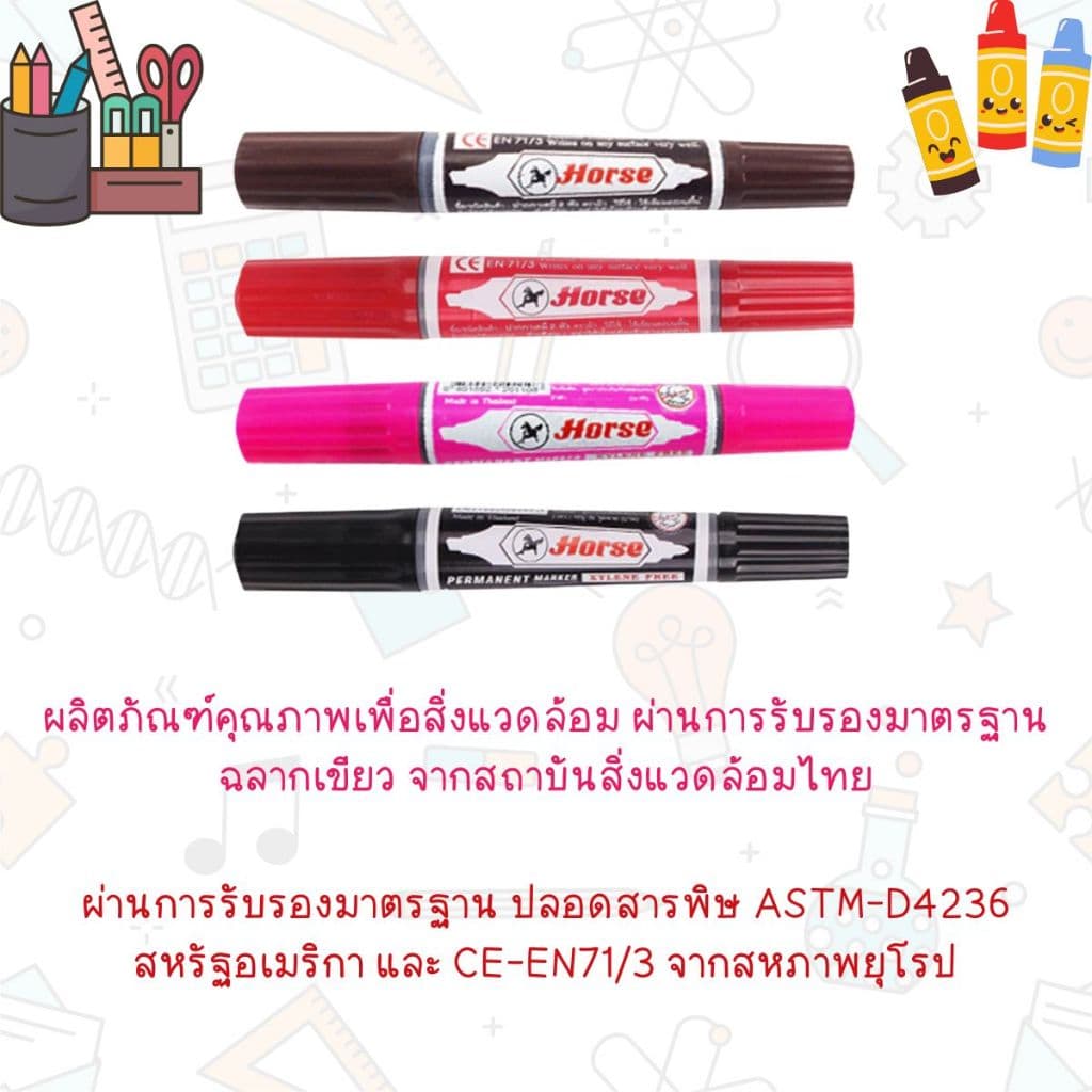 ปากกาเคมี ตราม้า 2 หัว ลบไม่ได้ มีหลายสี ปากกาเมจิก ปากกามาร์คเกอร์ หมึกเคมีคุณภาพสูง ทนน้ำ ทนแสงแดด TWIN-PEN Horse YC รูปที่ 5