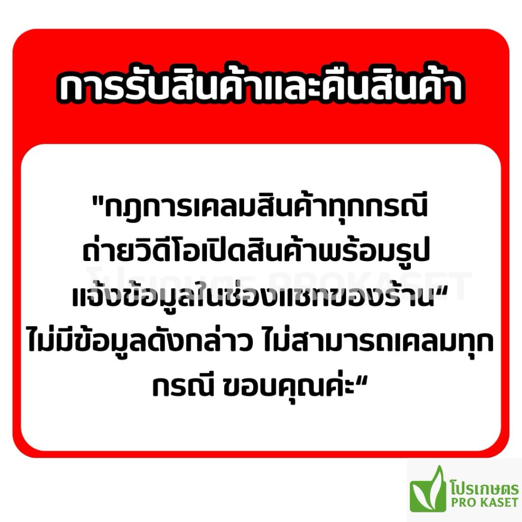 **ยกลัง 48 ขวด**เคนลอน ไตรโคลเพอร์ 250 มล. ยาฆ่าตอ กำจัดหญ้าใบกว้าง เครือเถา ไมยราบ ตายเรียบ ใช้ได้ในอ้อย ข้าว สวน รูปที่ 4