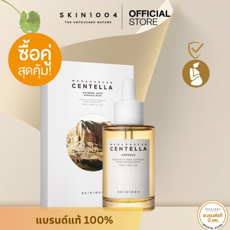 SKIN1004 Madagascar Centella Ampoule 55 ml + Sheet Mask Ampoule 1 กล่อง 5pcs. รูปที่ 2