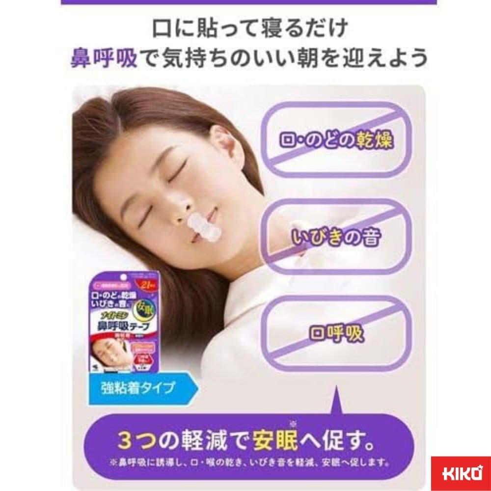 Kobayashi เทปลดอาการนอนกรน เทปปิดปาก ลดคอแห้ง ไนท์มิน Snore Reducing Pad Japan Quality 21ชิ้น รูปที่ 7