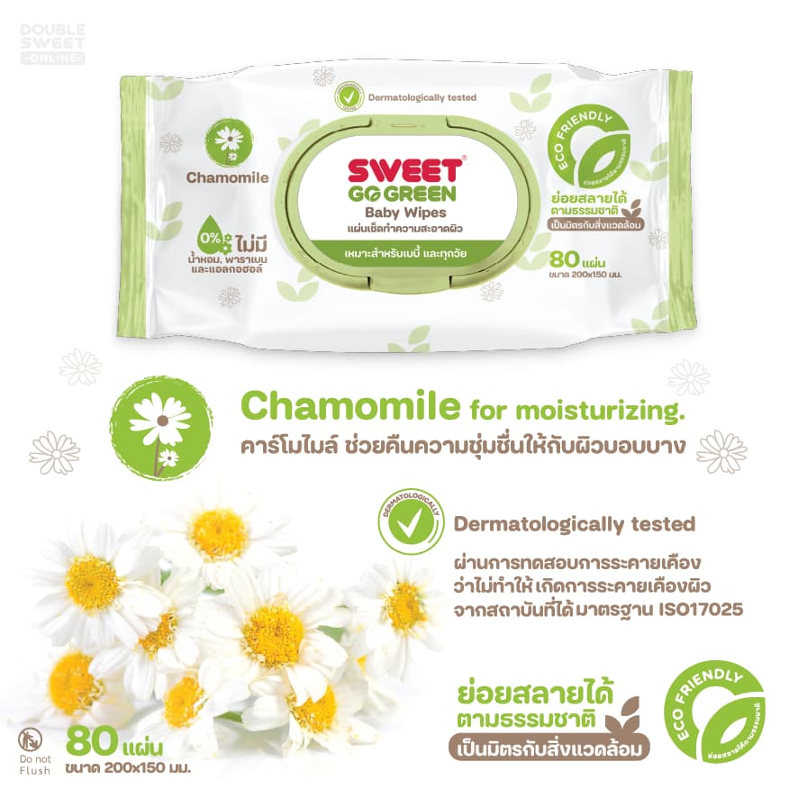 "ทิชชู่เปียก ย่อยสลายได้" SWEET Baby Wipes Go Green Big pack // ได้ ห่อใหญ่ 6 ห่อ มินิ 1 แพ็ค รูปที่ 2
