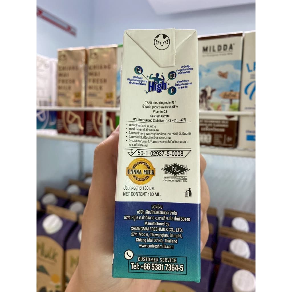 Chiangmai Freshmilk Lactose Free High Calcium50% High Vit.D นมUHT นมแลคโตสฟรี รูปที่ 4