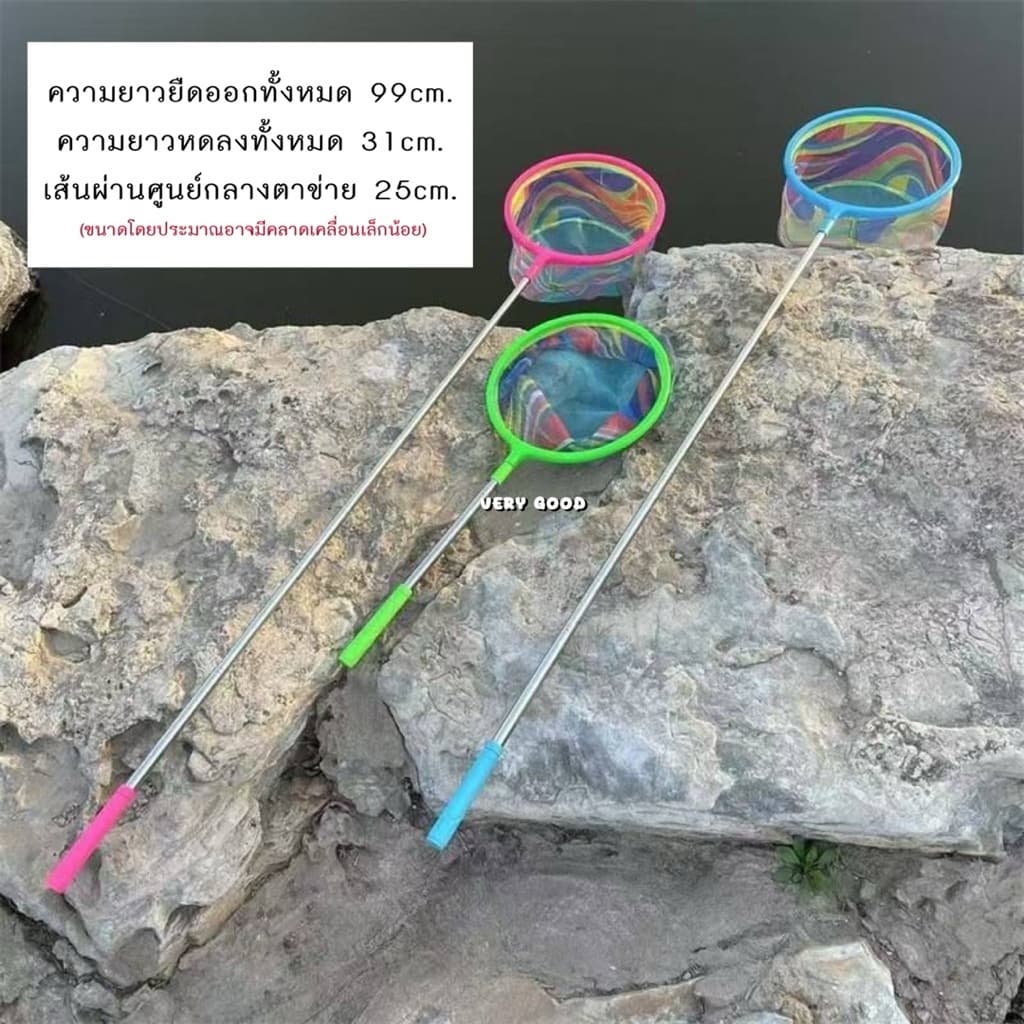ไม่สามารถส่งรวมกับคันเบ็ดได้ สวิงตักกุ้ง สามารถยืดได้ รูปที่ 3
