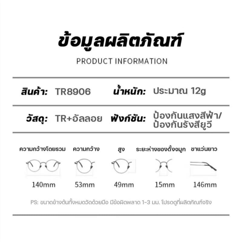 แว่นสายตาสั้นเลนส์ออโตเมติก ออกแดดเปลี่ยนสี UV400 แว่นกรองแสง ผญ สายสั้น เลนส์ออโต้ + กรองแสงสีฟ้า พร้อมแผ่นรองจมูก รูปที่ 5
