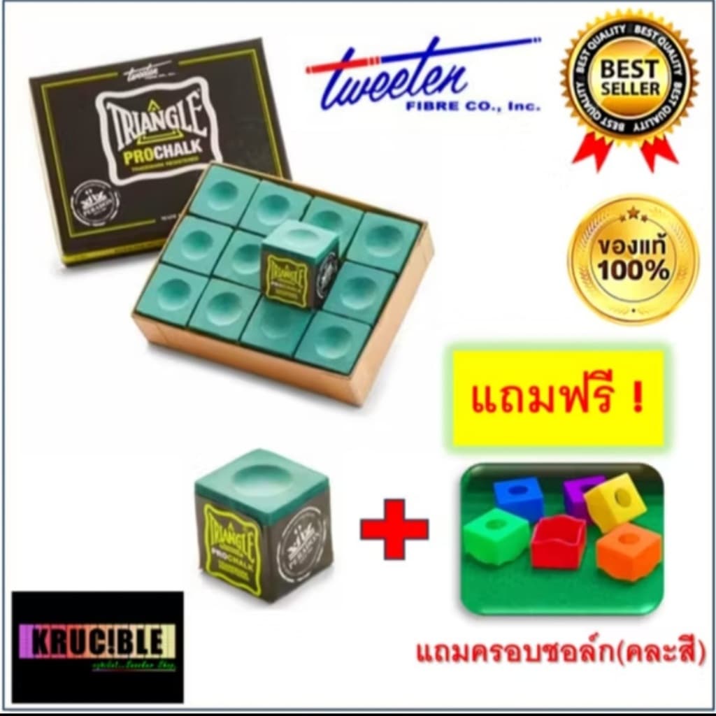 ชอล์ก Triangle pro แท้100% สีเขียวเข้ม (ราคาต่อ 1 ชิ้น) แถมฝาครอบชอล์กฟรี1ชิ้น เนื้อละเอียด ฝนติดง่ายไม่เป็นคราบ