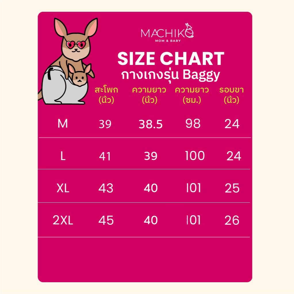 MACHIKO | L53 กางเกงทำงาน BAGGY กระบอกใหญ่ ผ้าหนานุ่ม มีสายปรับระดับ ใส่สบาย ใส่ได้ยันหลังคลอด รูปที่ 9