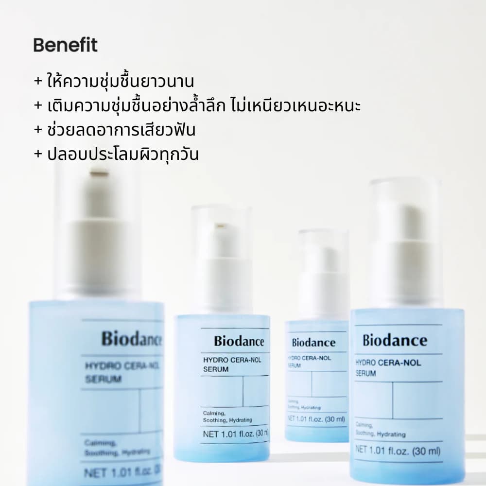 BIODANCE Serum 30ml (Pore Perfecting Collagen Peptide/Hydro Cera nol/Refreshing Sea Kelp/Radiant Vita Niacinamide) รูปที่ 6