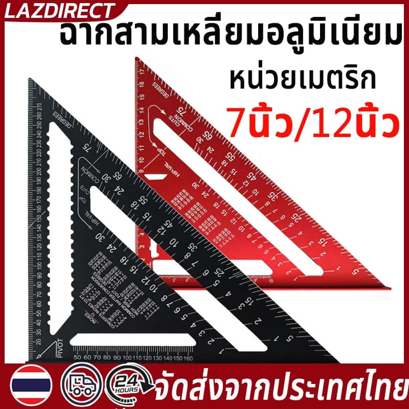ไม้บรรทัดฉากสามเหลี่ยม 45องศา อลูมิเนียม ฉากสามเหลี่ยมอลูมิเนีย ไม้โปรแทรกเตอร์ สามเหลี่ยมเมตริก เครื่องมือวัดความแม่นยำ