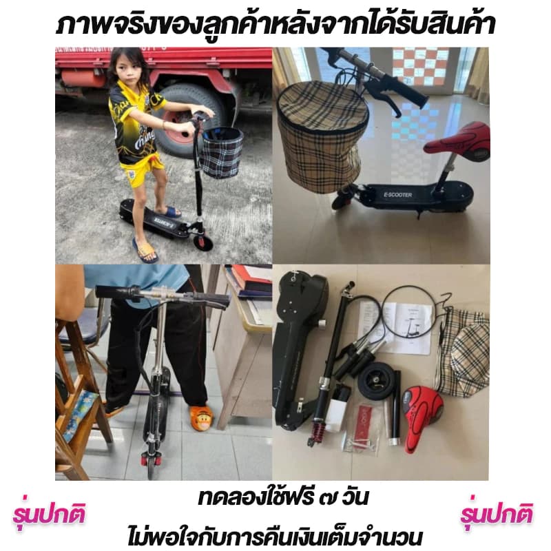 สกู๊ตเตอร์ไฟฟ้า สกู๊ตเตอร์ไ พับเก็บได้ รับน้ำหนักได้ถึง 100กก ความจุของแบตเตอรี่ 24V8A ไฟหน้า LED รูปที่ 4