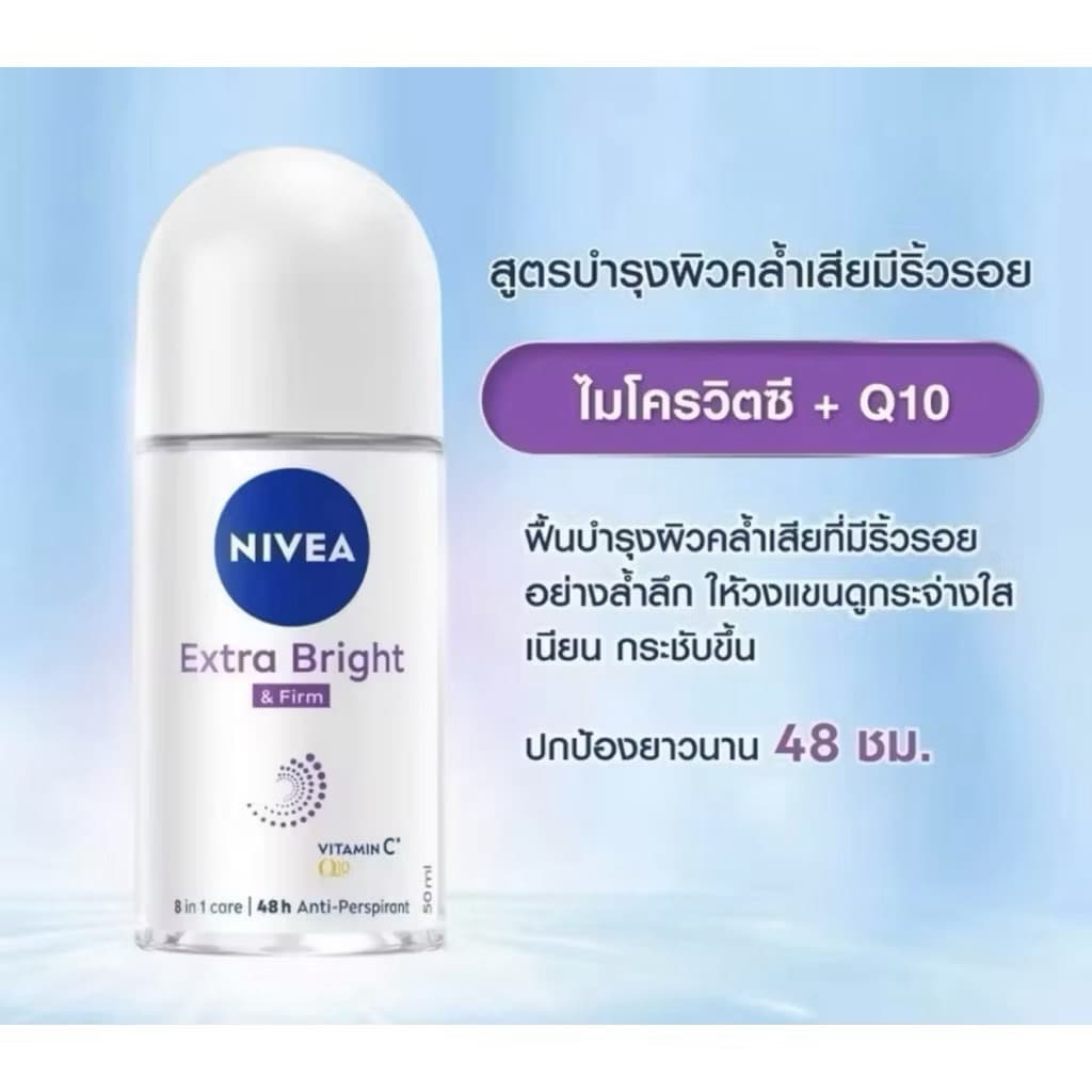 นีเวีย โรลออน 50 มล. NIVEA ROLL ON ผลิตภัณฑ์ลดเหงื่อและช่วยระงับกลิ่นกาย รูปที่ 8