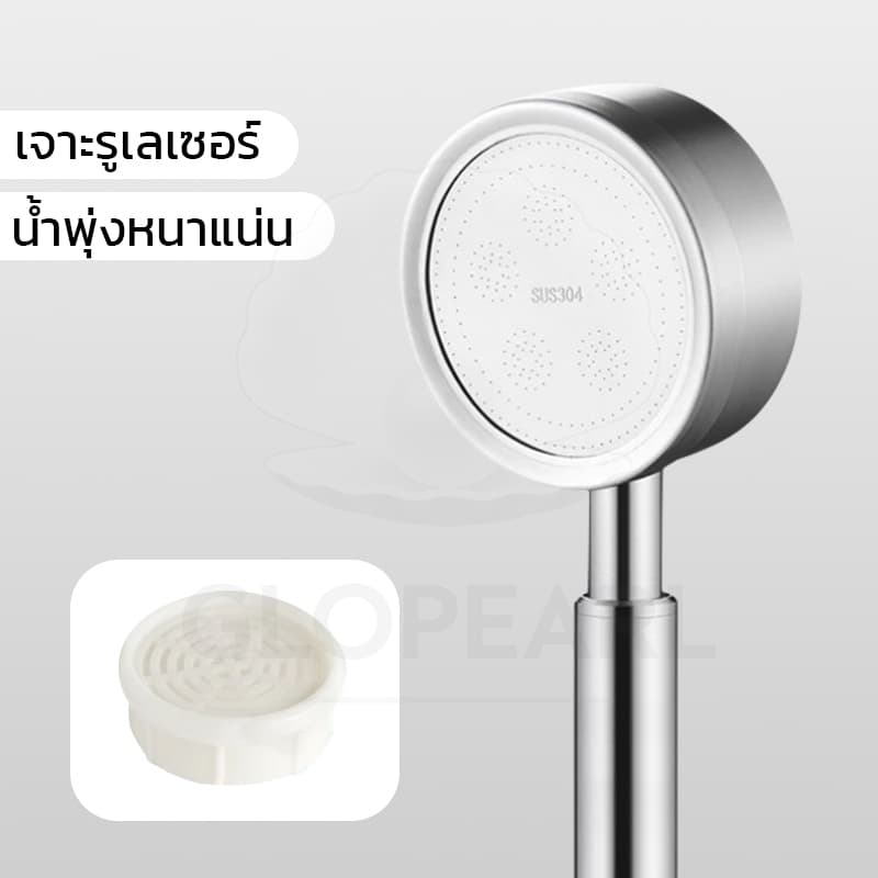 GLOPEARL ชุดหัวฝักบัวอาบน้ำ สแตนเลสคุณภาพสูง ทนทาน ไม่เป็นสนิม ติดตั้งสะดวก รูปที่ 4