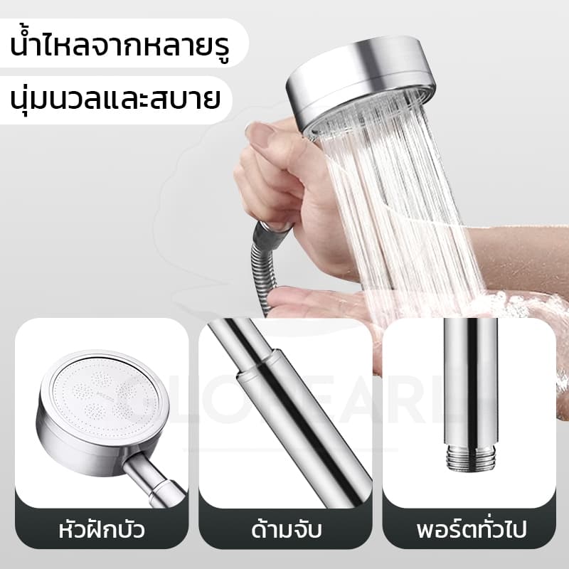 GLOPEARL ชุดหัวฝักบัวอาบน้ำ สแตนเลสคุณภาพสูง ทนทาน ไม่เป็นสนิม ติดตั้งสะดวก รูปที่ 5