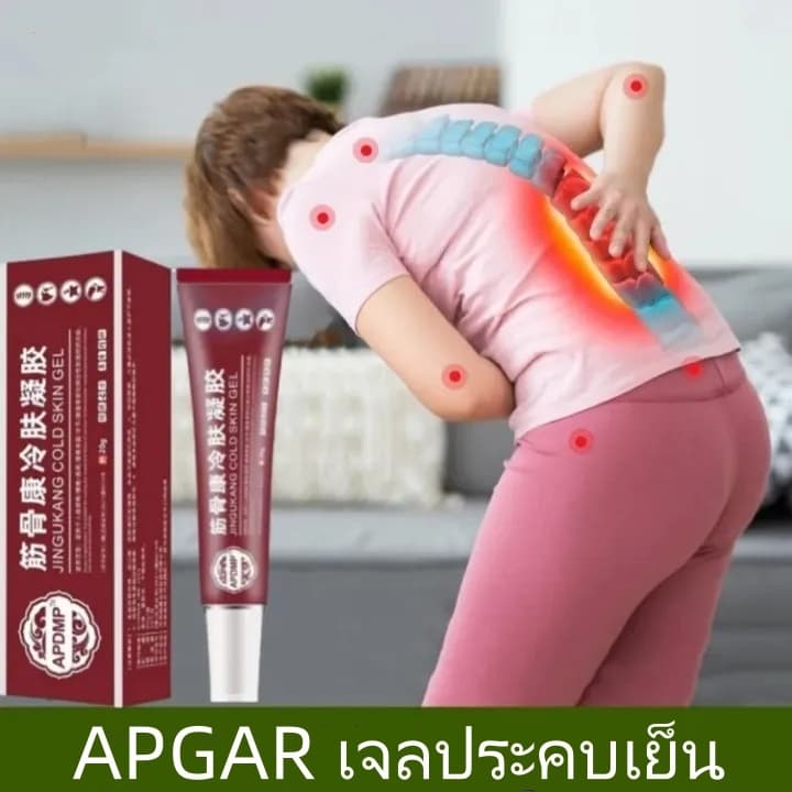 Lumbar Spine เจลประคบเย็นกระดูกสันหลังปวดข้อ Ointment Lumbar Disc Herniation บรรเทาอาการปวดข้อปากมดลูก 20g รูปที่ 3