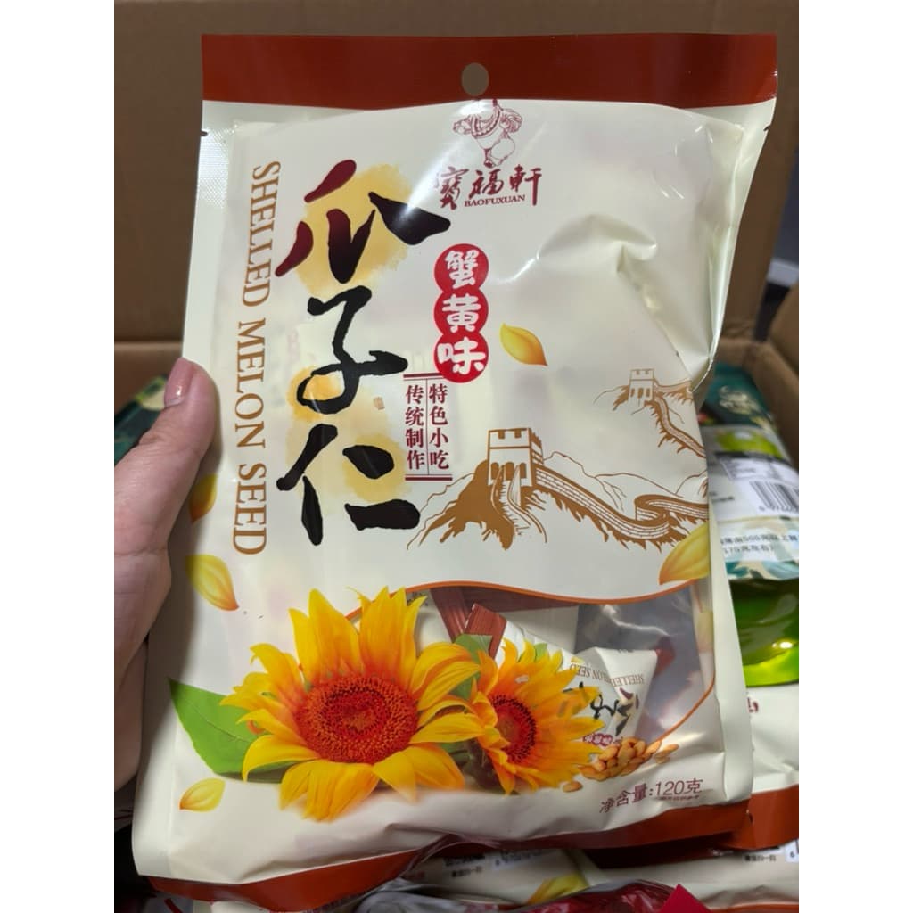 ขนมเม็ดทานตะวันอบอร่อยย รูปที่ 1