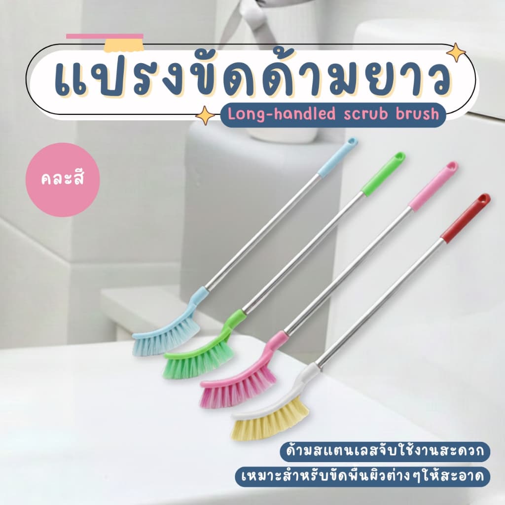 THEWIN แปรงล้างห้องน้ำ แปรงขัดพื้น แปรงทำความสะอาด แปรงขัดอเนกประสงค์ แบบด้ามยาว คละสี รูปที่ 4