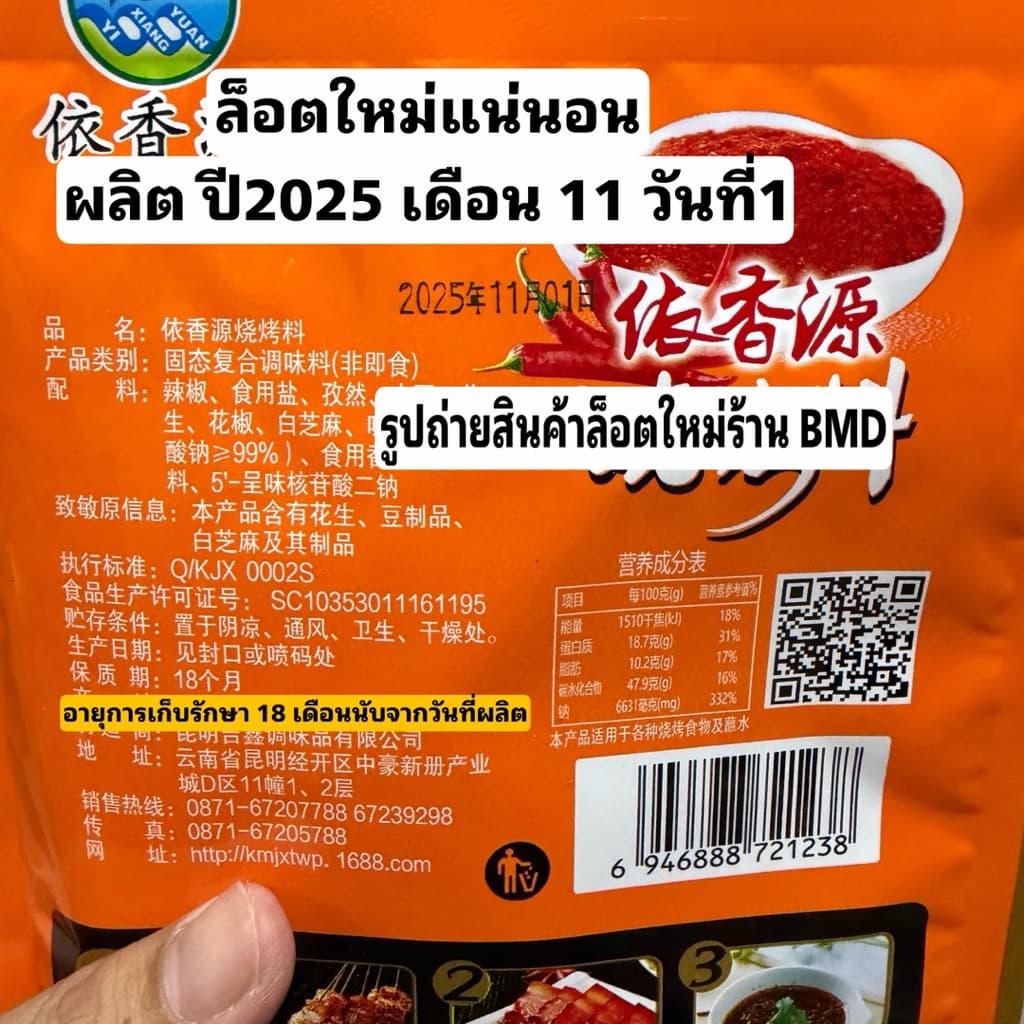 พริกหม่าล่า แบบละเอียด หม่าล่า ผงหม่าล่า ต้นตำหรับยูนนาน ขนาด100กรัม รูปที่ 2