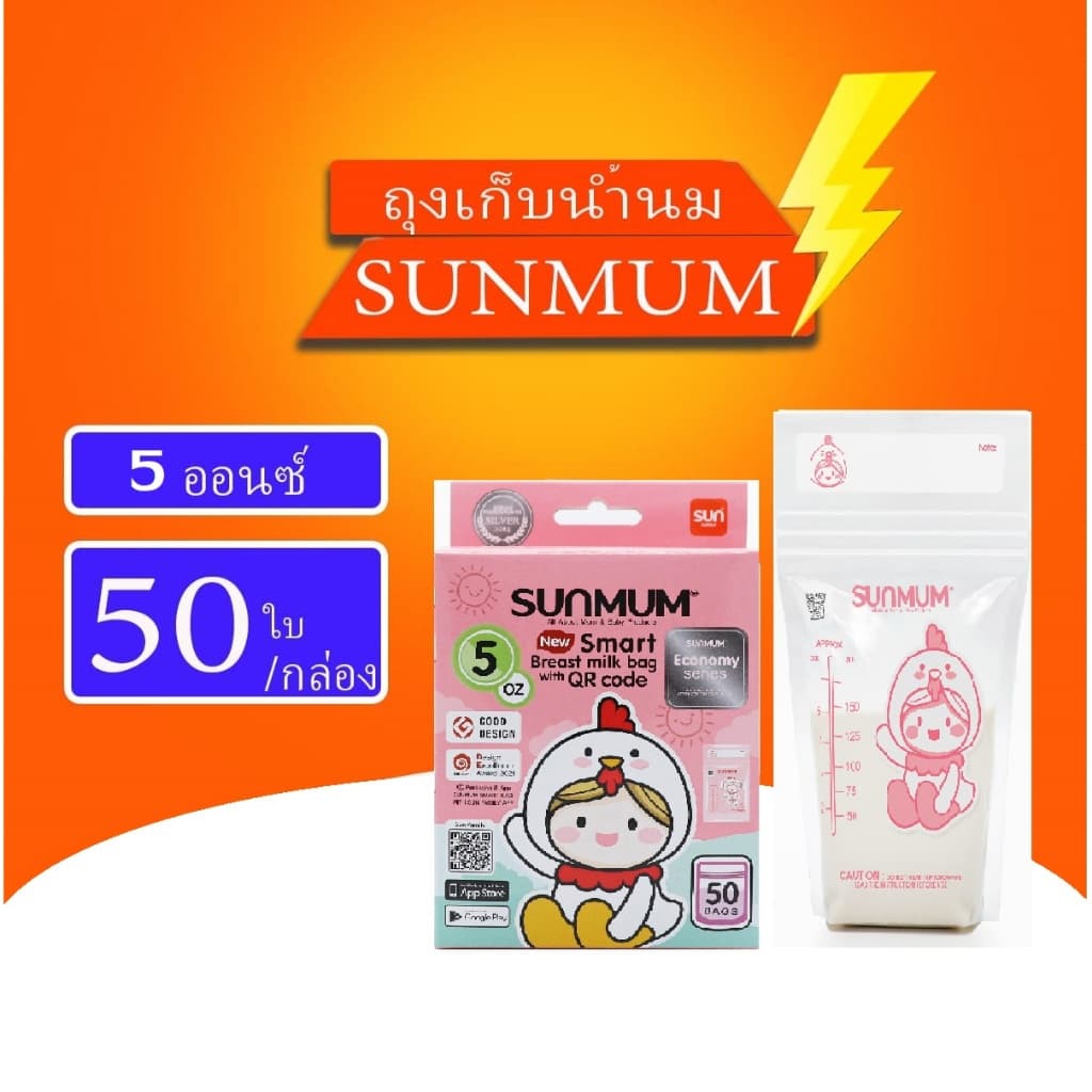 ถุงเก็บน้ำนมแม่ Sunmum ปลอดสาร BPA ปลอดภัยต่อสุขภาพขนาด3ออนซ์/5ออนซ์/8ออนซ์ รูปที่ 4