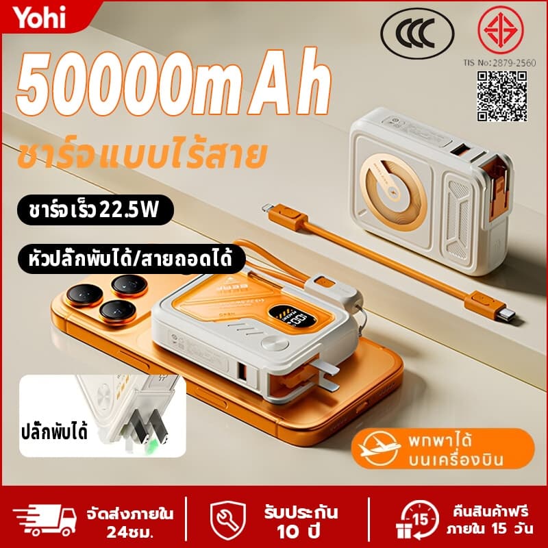 Powerbank 50000mAh Magnetic แบตสํารอง ชาร์จเร็ว PD35W พาวเวอแบงค์ พาวเวอร์แบง รูปที่ 1