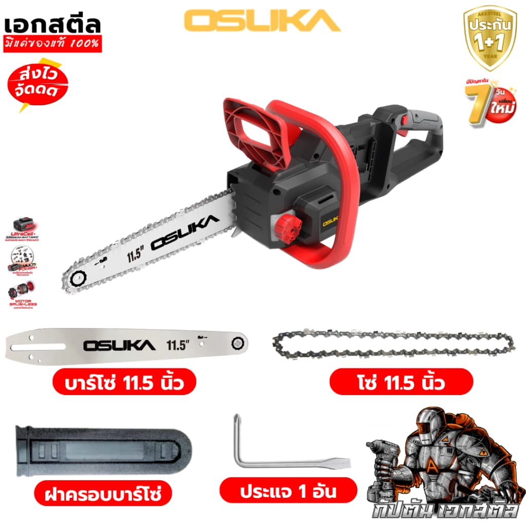 OSUKA เลื่อยไฟฟ้าไร้สาย เลื่อยโซ๋ 11.5นิ้ว OCCS530 40V ใส่แบต2ก้อน ประกัน1+1 รูปที่ 9
