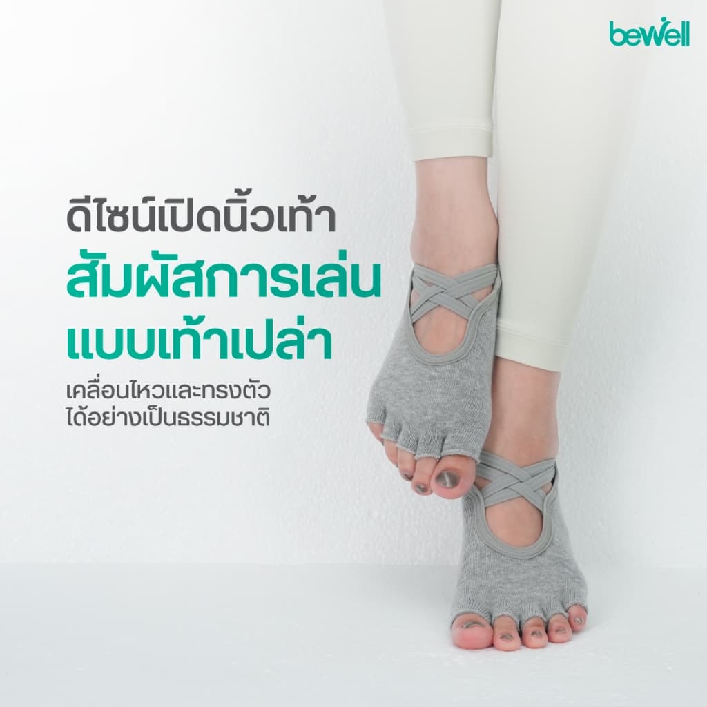 Bewell Pilates Socks Professional ถุงเท้าพิลาทิส รุ่น Professional ยึดเกาะมั่นคง ล็อคท่าแม่นยำ ระดับมืออาชีพ รูปที่ 3