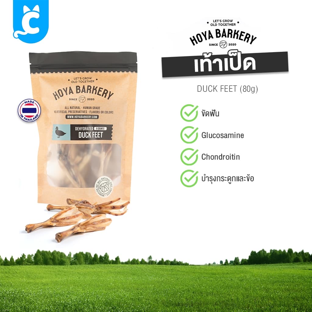 Hoya Barkery ขนมสุนัข เท้าเป็ด คอเป็ด อบแห้ง ขนมขัดฟัน ขนมหมา Dog Treat Cleverpet รูปที่ 3