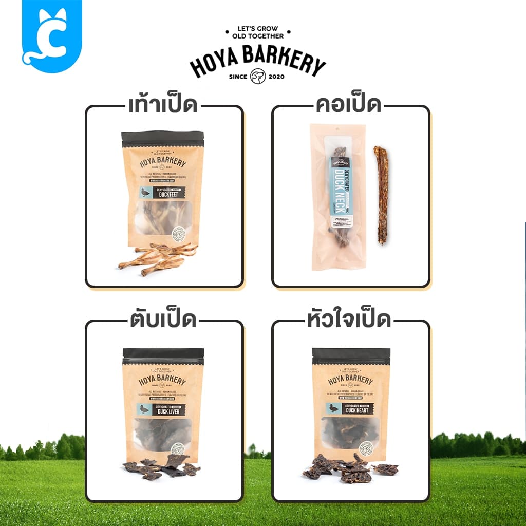Hoya Barkery ขนมสุนัข เท้าเป็ด คอเป็ด อบแห้ง ขนมขัดฟัน ขนมหมา Dog Treat Cleverpet รูปที่ 2