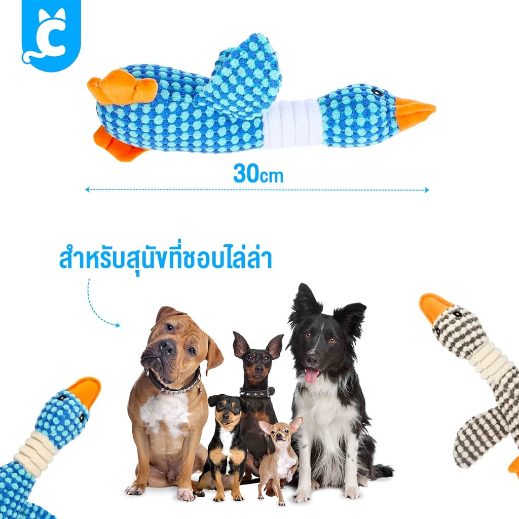 CleverPet ของเล่นสุนัข Sophie The Duck บีบมีเสียง ตุ๊กตาเป็ด หมา Dog Toy รูปที่ 5