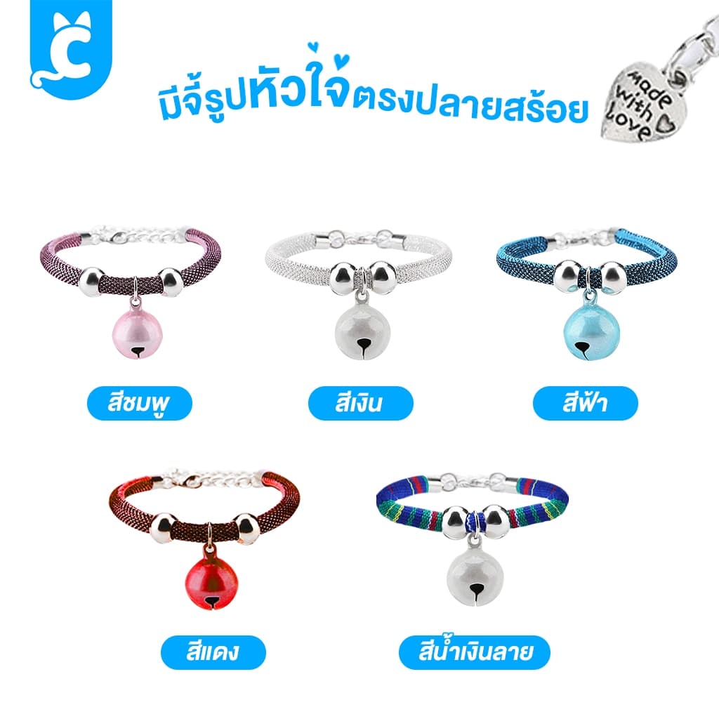 Cleverpet ปลอกคอแมวแฟชั่น พร้อมกระดิ่ง มี 5 สี Cat Collar รูปที่ 2