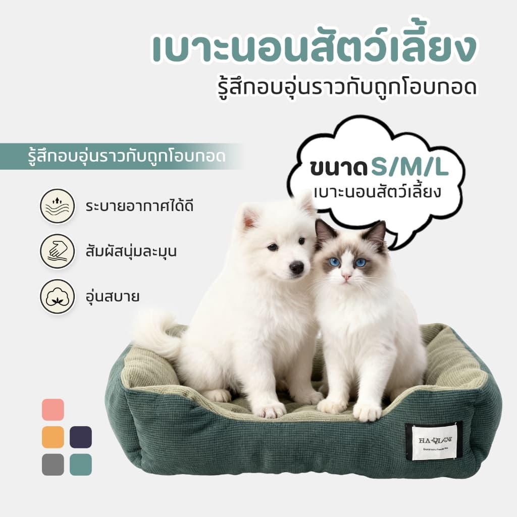 ที่นอนสุนัขสัตว์เลี้ยง ที่นอนหนา เบาะผ้าฝ้ายแท้ ที่นอนสัตว์เลี้ยงผ้าฝ้ายแท้ ขนสัตว์สำหรับสุนัขและแมว ที่นอนสัตว์เลี้ยง รูปที่ 2