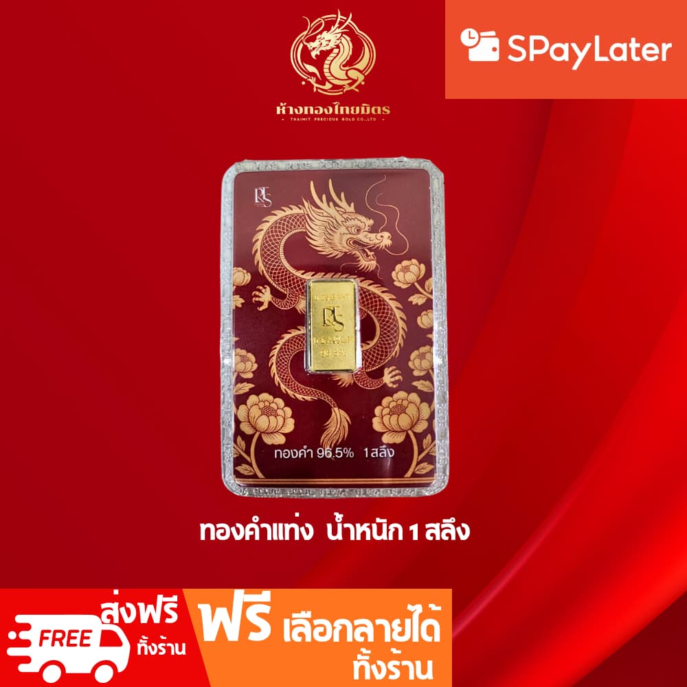 การ์ดทองแท่งน้ำหนัก1สลึง ทอง 96.5% การ์ดทอง แผ่นทองแท้น้ำหนัก 3.80 กรัม มีใบรับรองคุณภาพสินค้า รูปที่ 7