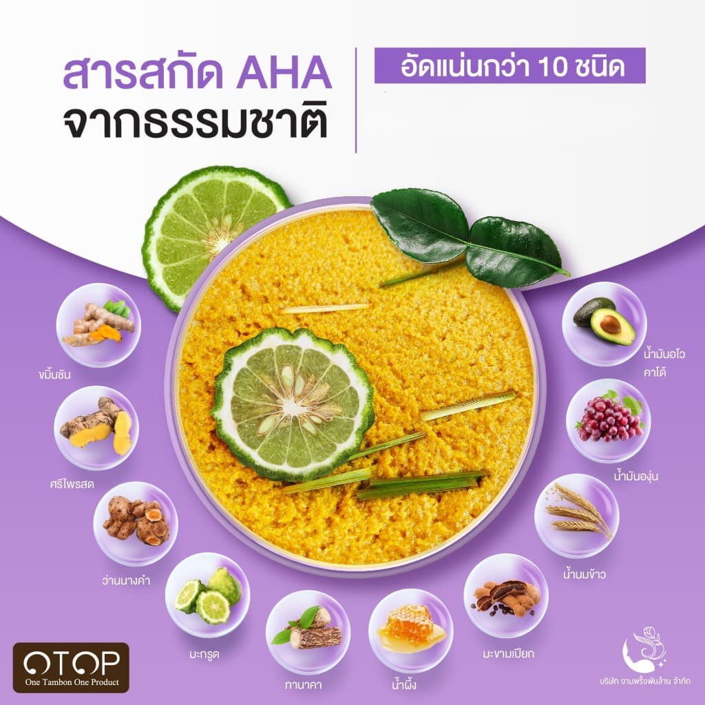 สปาบ้านทุ่ง งามพริ้ง สครับสมุนไพร ขัดผิว Ngampring Spa Ban Thung Scrub Herb Thai รูปที่ 6