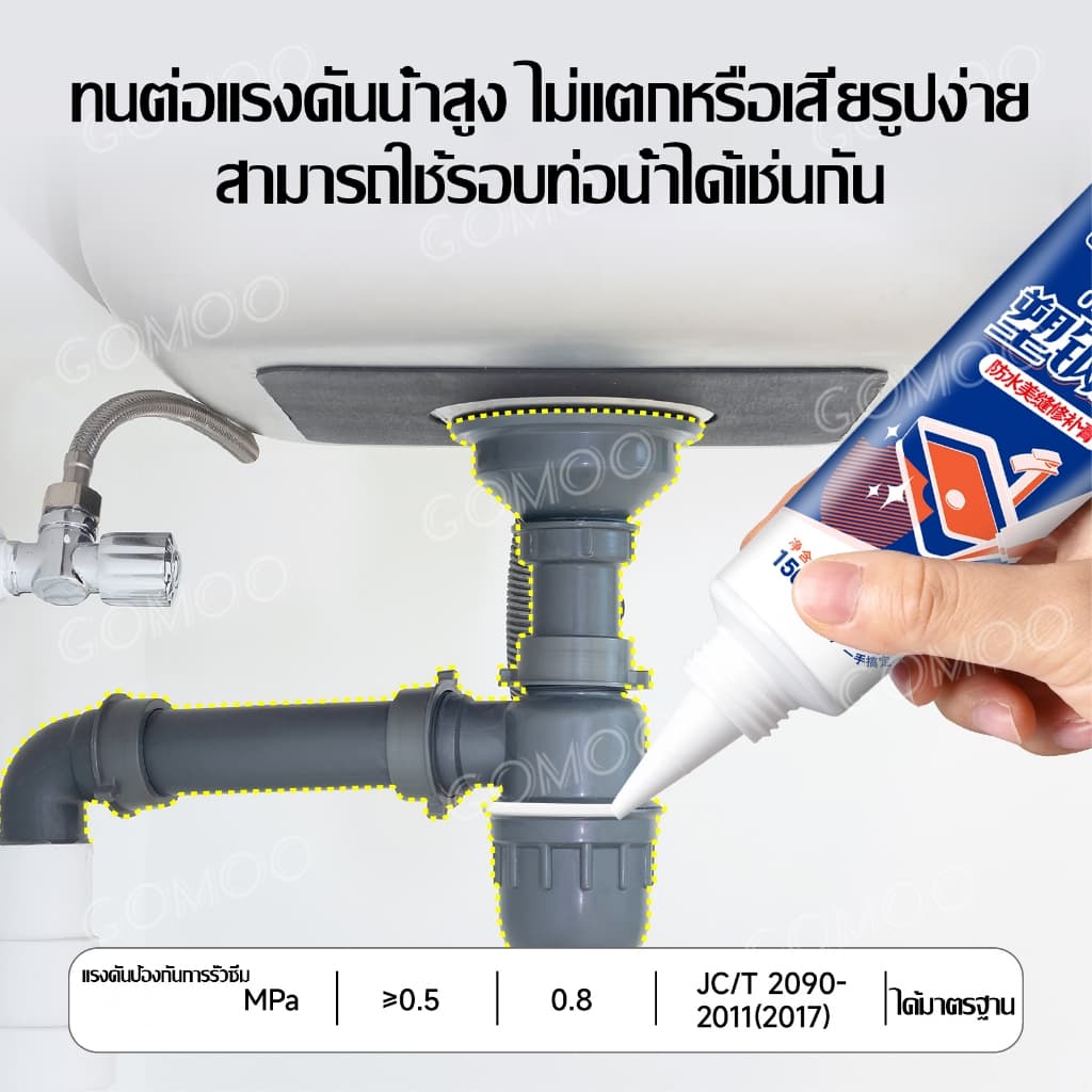 ไม่ต้องใช้ปืนกาว 150g ซิลิโคนยาแนว สำหรับ อ่างล้างจาน ท่อระบายน้ำ กันซึม ป้องกันเชื้อรา ป้องกันการรั่วซึม สีเทา สีขาว รูปที่ 5