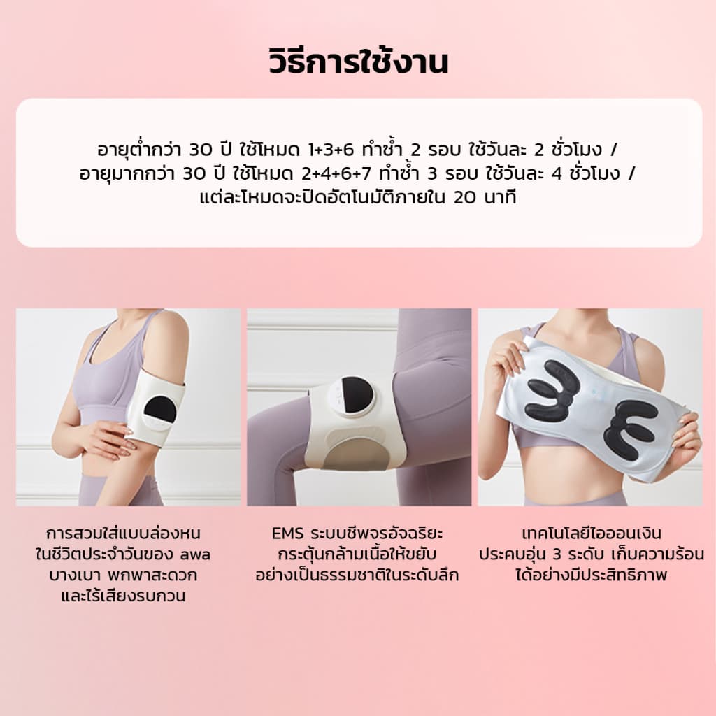เครื่องนวดเอว กระชับสัดส่วน ควบคุมอุณหภูมิได้ 3 ระดับ นวดด้วยระบบ EMS ความจุแบตเตอรี่ 2500mAh รูปที่ 8