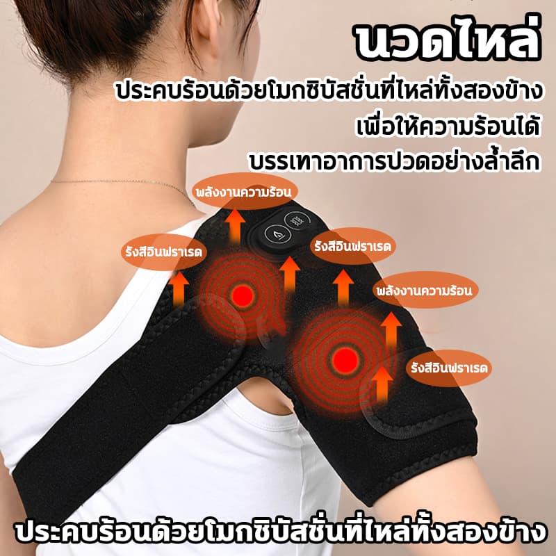 3in1 สายพยุงไหล่ นวดไฟฟ้าบำบัด สายรัดพยุง เข็มขัดพยุงไหล่ แก้เจ็บไหล่ รองรับไหล่ เครื่องนวดไหล่ นวดสนับเข่า Back Support รูปที่ 3